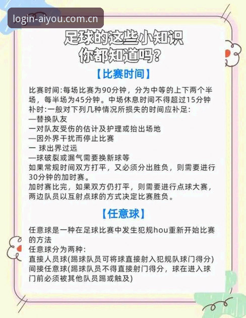 爱游戏账号下载不了怎么办 都灵德比观赛实用指南:从历史恩怨到球场内外的必备知识