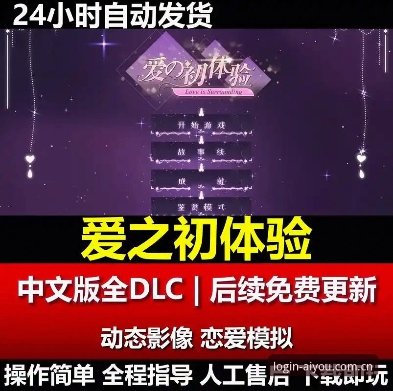 5个关键步骤掌握爱游戏手机登录功能详解，突破传统娱乐体验的新境界