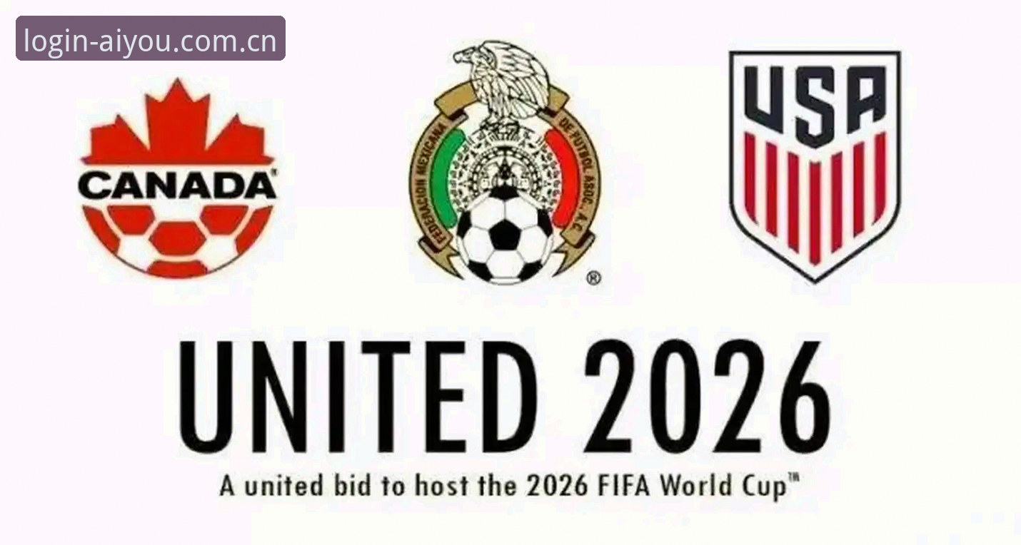 2026世界杯观赛受阻全教程：从签证困境到爱游戏官方入口观赛方案