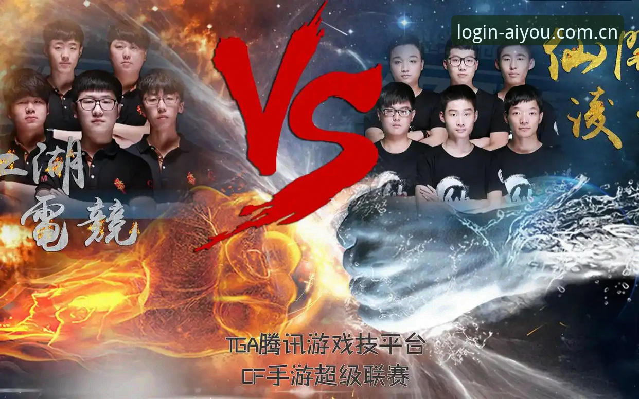 爱游戏服务专业 爱游戏官方入口 vs 传统游戏平台:服务专业度全面对比分析