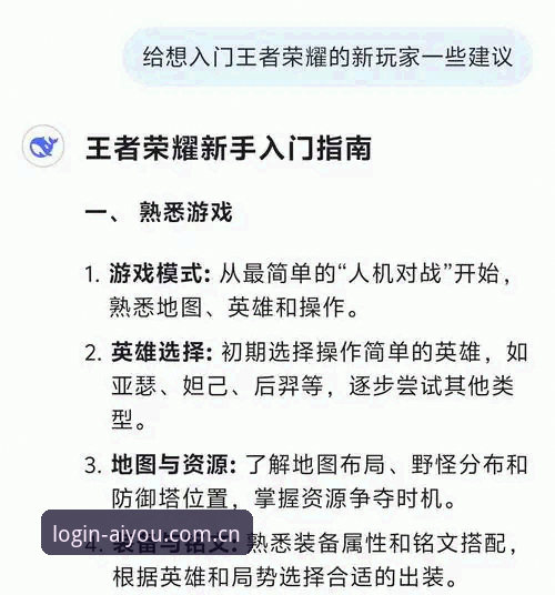 爱游戏娱乐官网 爱游戏官方入口使用指南:从下载到登录的完整新手教程